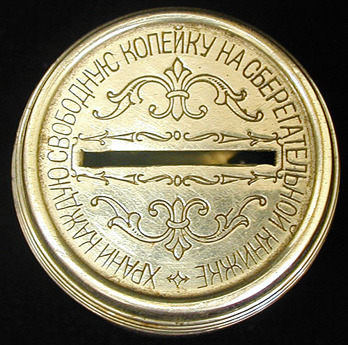 Копилка-бочонок (с ключиком) Металл, гравировка СССР, 30-е годы XX века 1932 г инфо 2224k.
