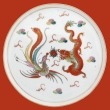 Тарелка декоративная Китай, середина XX века 1950 г инфо 2459k.