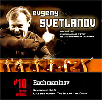 Evgeny Svetlanov Edition Officielle 10: Rachmaninov Серия: Edition Officielle инфо 2926k.